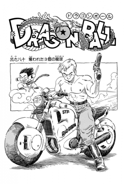 File:Db chp080 title-tan.png