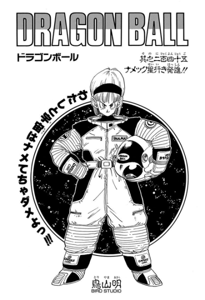 File:Db chp245 title-tan.png