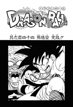 Dragon Ball Chapter 144 (Kanzenban)