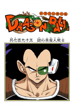 Dragon Ball Chapter 195 (Full Color)