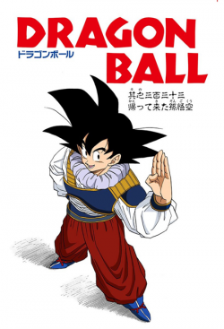 Dragon Ball Chapter 333 (Full Color)