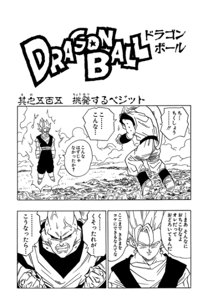 File:Db chp505 title-kan.png
