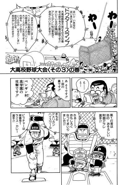 File:Slump chp192 title-dig.png