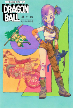 Dragon Ball Chapter 4 (Full Color)