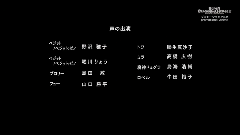File:SDBH-eps31-cast.png