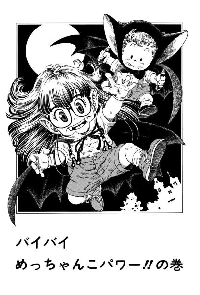 File:Slump chp039 title-dig.png
