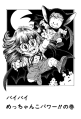 Thumbnail for version as of 22:25, 16 March 2021