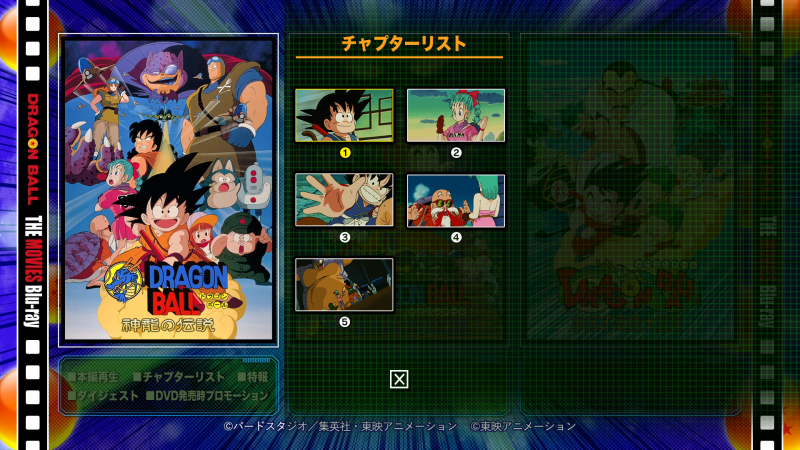 File:DB-Movies-BD8-Chapters1.PNG