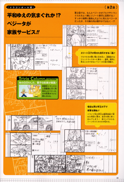 File:DBS002-start guide-44.png