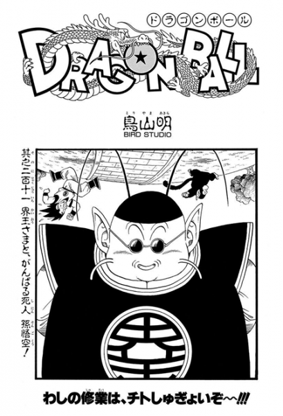 File:Db chp211 title-tan.png