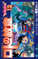 Thumbnail for version as of 14:04, 21 March 2026