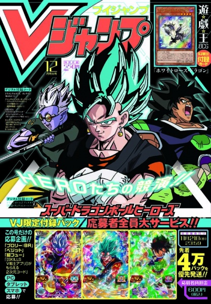 File:Vjump-2018-12-official.jpg