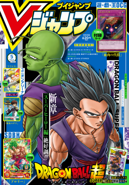 File:Vjump-2023-05-official.png