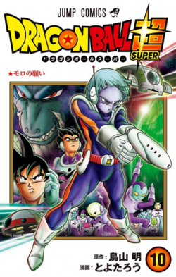 Dragon Ball Super Tankōbon Volume 10 (jacket)