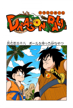 Dragon Ball Chapter 138 (Full Color)