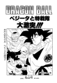 Thumbnail for version as of 15:18, 10 January 2020