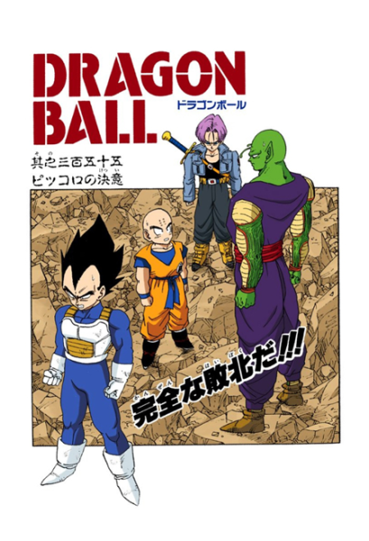 File:Db chp355 title-fc.png