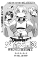 Thumbnail for version as of 10:01, 7 September 2026