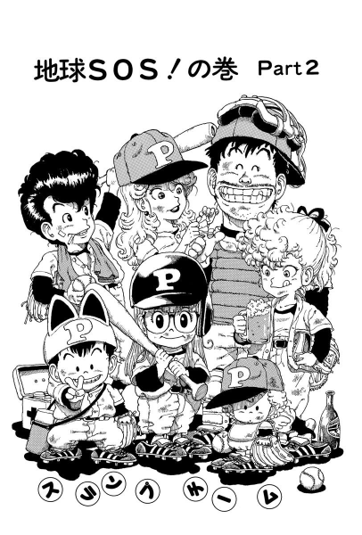 File:Slump chp030 title-dig.png