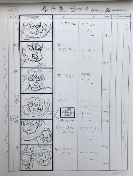 File:DBZ119-Storyboard-31.png