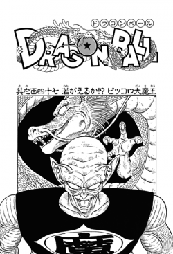 Dragon Ball Chapter 147 (Kanzenban)