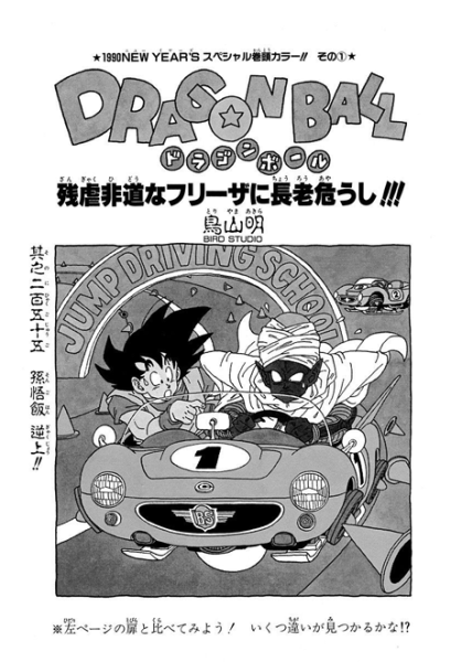 File:Db chp255 title-tan.png