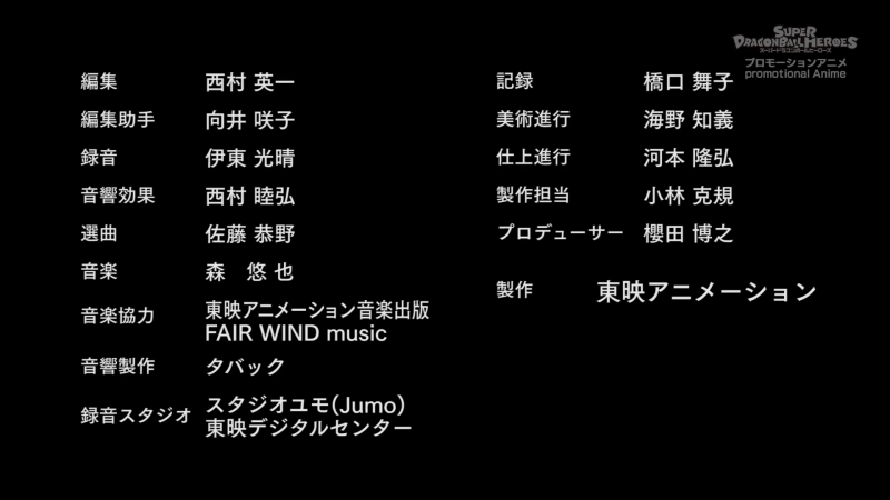 File:SDBH-eps07-staff2.png