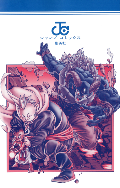 File:DBS tankobon15 back.png