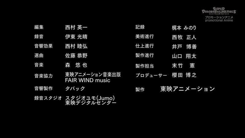 File:SDBH-eps22-staff2.png