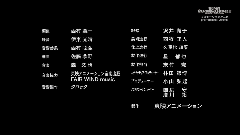 File:SDBH-eps37-staff2.png