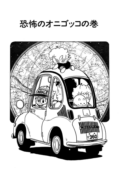 File:Slump chp183 title-dig.png