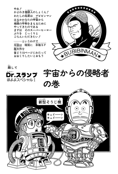 File:Slump chp016 title-dig.png