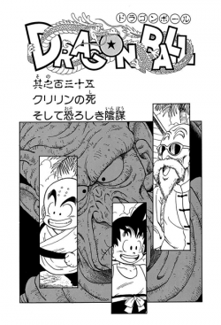 Dragon Ball Chapter 135 (Tankōbon)