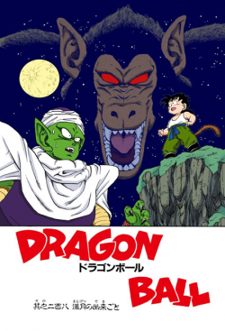 Dragon Ball Chapter 208 (Full Color)