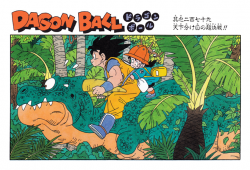 Dragon Ball Chapter 229 (Kanzenban)