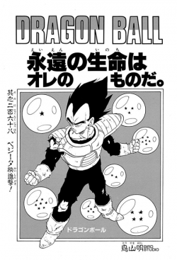 Dragon Ball Chapter 268 (Tankōbon)