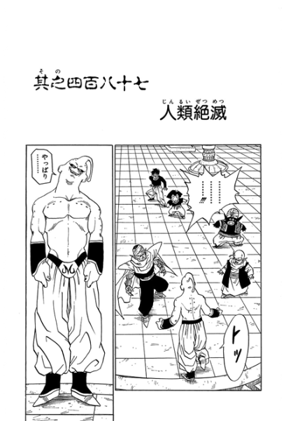 File:Db chp487 title-tan.png