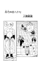 Thumbnail for version as of 01:25, 8 January 2021
