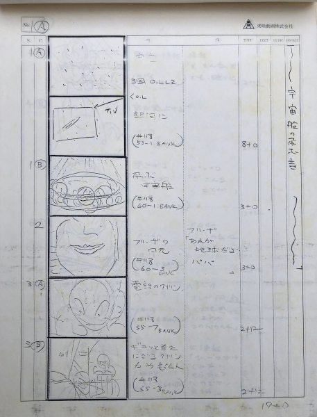 File:DBZ119-Storyboard-1A.png