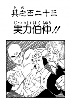 Dragon Ball Chapter 123 (Tankōbon)