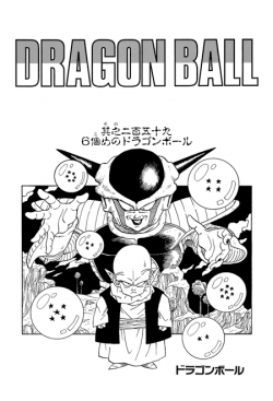 Dragon Ball Chapter 259 (Kanzenban)
