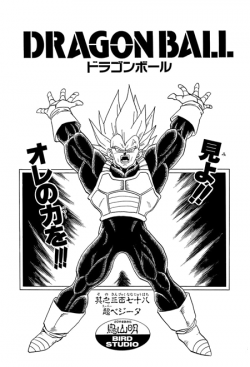Dragon Ball Chapter 378 (Tankōbon)