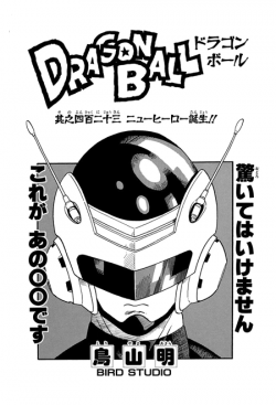 Dragon Ball Chapter 423 (Tankōbon)