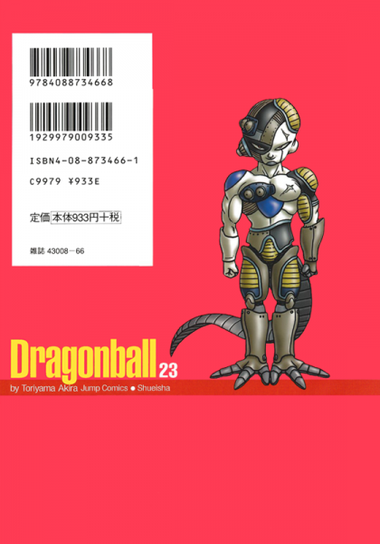 File:Db kanzenban23 back.png