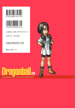 Dragon Ball Kanzenban Volume 29 (Back)