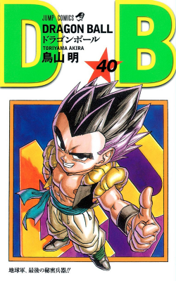 Dragon Ball Tankōbon Volume 40 (2009 Version)