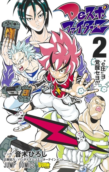 File:Despo-vol-2-cover-shueisha.jpg