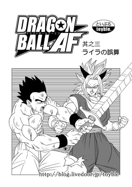 File:Toyble-af-title-page volume-3.jpg