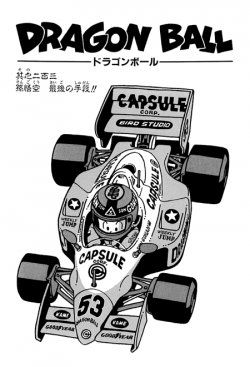 Dragon Ball Chapter 203 (Kanzenban)