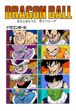 Dragon Ball Chapter 277 (Full Color)